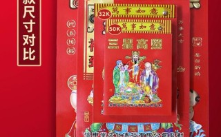 2026年4月祈福黄道吉日 2026年4月适合祈福的好日子推荐