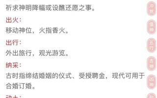 2026年4月黄历吉日吉时查询 2026年3月老黄历黄道吉日吉时推荐