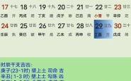 2025年7月开业好日子大全丨7月黄道吉日+吉时查询_店铺开业择日指南