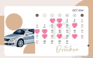 2026年3月提车黄道吉日 2026年3月适合提车的黄道吉日有哪些