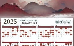 2025年3月黄道吉日|全年最旺开工·上梁·嫁娶·签约之最佳一天全收录