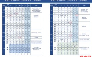 2025年6月入学精选吉日_小学初中高中大学开学好日子全收录