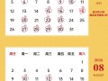 2026年农历14月新店开张吉日 2026年3月门店开张吉日查询
