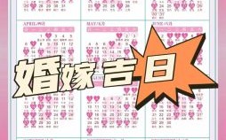 2025年2月结婚黄道吉日精选！春节前后好日子·必备备婚清单+超全注意事项