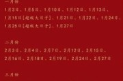 2025年11月嫁娶吉日查询 2025年12月适合结婚的吉日有哪些