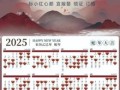 2025年12月黄道吉日大全 2025年12月黄道吉日查询与推荐