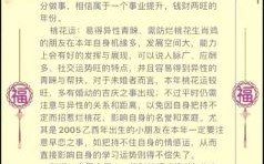 运临J卯三八猜生肖谜底解析，揭秘生肖谜语答案