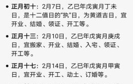 2025年10月开工吉日推荐 2025年11月适合动工的好日子