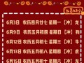 2026年4月新房进门吉日 2026年4月适合搬新家进门的吉利日子