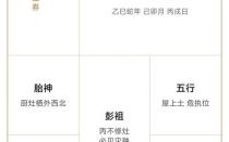 2025年01月09日|最新黄历吉时查询表『宜忌大全』官方更新版