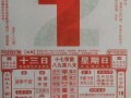 2026年4月万2026年历吉日诸事不宜查询 2026年3月老黄历显示诸事不宜的日子有哪些