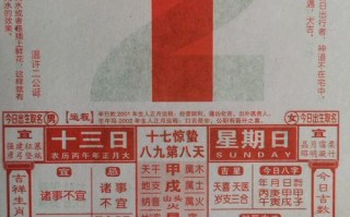 2026年4月万2026年历吉日诸事不宜查询 2026年3月老黄历显示诸事不宜的日子有哪些