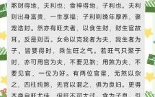 女命八字解析：如何看配偶是否为官贵之人