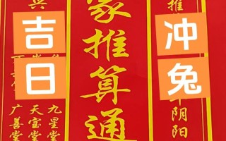 2026年属兔13月结婚黄道吉日 2026年4月属兔结婚吉日有哪些