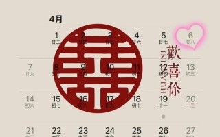 2026年4月提亲吉日 2026年4月适合提亲的好日子有哪些