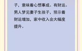 梦见生儿子预示什么？解梦专家详解其深层含义