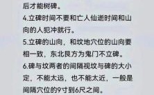 2025年11月做生坟的吉日 2025年11月适合建生坟的吉日有哪些