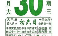 2025六月生宝宝最旺吉日推荐丨选这5天母子平安福运自来