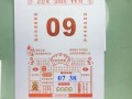 2026年3月新房接房吉日 2026年4月收房黄道吉日查询