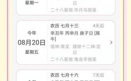 2025年8月「状元酒」黄道吉日_择好日子宴请升学庆祝指南