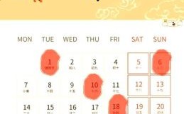 2025年4月2日|最全「黄道吉日」吉时解析·婚嫁动工搬迁好日子清单