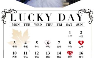 2026年3月栽秧吉日日历 2026年4月黄道吉日适合栽秧的日子查询