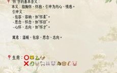 璟怀字取名的寓意解析，蕴含美好祝福与独特文化内涵