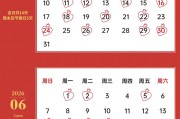 2026年3月新房交房吉日 2026年3月收房拿钥匙黄道吉日查询