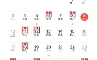2026年3月财运提升吉日 2026年4月招财进宝黄道吉日查询
