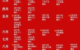 2025年11月黄道吉日查询表 2025年11月适合嫁娶的黄道吉日有哪些