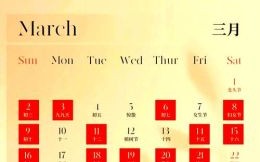 【2025黄道吉日婚嫁】全年结婚良辰·农历阳历双表_新人必藏