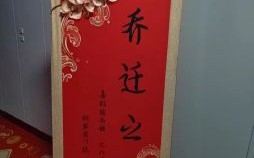 2025年元月挂匾吉日 2025年12月挂匾黄道吉日查询