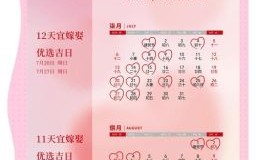 2025年三月结婚吉日大全|2025农历三月哪天嫁娶最旺|2025春季领证好日子推荐