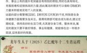 2025年六月初四生肖运势解析：12生肖运程大揭秘