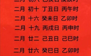 2026年3月卖房吉日 2026年3月卖房吉日哪一天最好