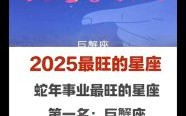 2025年巨蟹座11月适合开店的吉日有哪些 2025年11月巨蟹座开业吉日查询