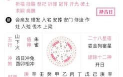 2025年9月黄道吉日查询大全：2025年结婚开业提车好日子_避开冲煞必备指南