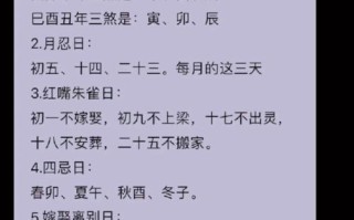 2026年3月殡葬黄道吉日 2026年3月适合下葬的日子查询