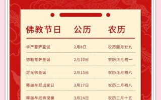 2026年3月请2026年菩萨吉日 2026年4月请菩萨吉日哪天好