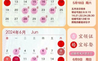 2026年4月结婚登记吉日 2026年4月领证吉日查询