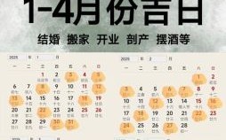 2025年6月1日黄道吉日吉时查询_2025年6月1日最吉利时辰一览表