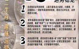 属兔人七月运势解析：生肖配对与运程预测