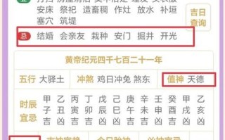 2026年3月安吉日查询 2026年3月适合安床的吉日有哪些