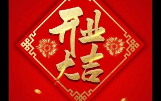 2026年3月开业吉日 2026年3月店铺开张营业吉日推荐