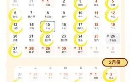 2025年10月属马提车吉日 2025年10月属马搬家吉日查询