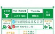 2025年温锅吉日查询大全：新屋暖灶最佳黄道与农历组合一览