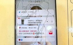 梦见手机屏幕碎了预示什么？解梦专家为你揭秘