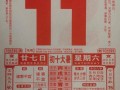 2026年3月老黄历黄道吉日查询 2026年3月黄历吉日一览表