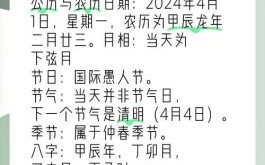 2025年4月生子黄道吉日_准爸妈收藏版_农历节气+宜忌全解析