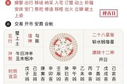 2026年3月科考黄道吉日查询 2026年3月适合科考的黄道吉日推荐